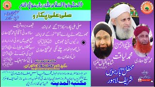 Albam  Salle Ala Pukaro  Na Kyun Aj Jhoomen Ke Sarkar Aaye  Mehfil Rabi Ul Awwal Lahor [upl. by Whipple57]