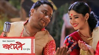 Pahar Bogai Bogai – Krishnamoni Chutia amp Bornali Kalita  Full Video Song  Rangdhali 2018 [upl. by Kimbra]