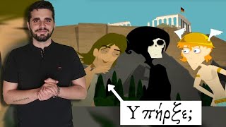 Η Ελληνική Μυθολογία στο «Ουκ Αν Λάβοις Παρά του Μη Έχοντος»  The Mythologist [upl. by Farkas]