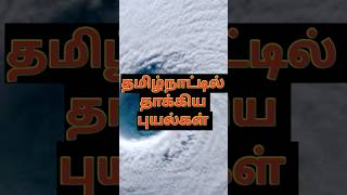 Tiruvannamalai AnbilMaheshPoyyamozhi TNGovt TNGovt Schools HalfYearlyExam [upl. by Carlene]