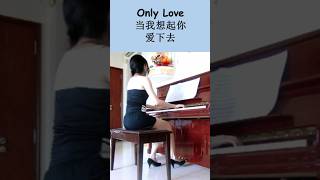 Piano Only Love  当我想起你  爱下去  Trademark  张学友 Jacky Cheung [upl. by Dnomzed]