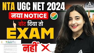 UGC NET 2024 Application Form  UGC NET New Notice😱 [upl. by Simon]