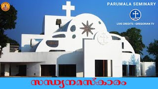 PARUMALA SEMINARY  SANDHYA NAMASKARAM [upl. by Akinoj59]