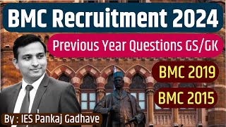 BMC Recruitment 2024  Previous Year Questions  BMC 2019 amp BMC 2015  BMC GS  IES Pankaj Gadhave [upl. by Hennie]