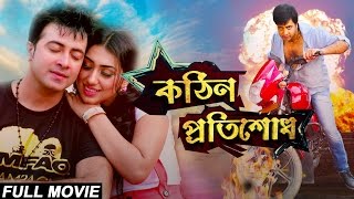 Megher Nouka  Prohelika  Imran amp Konal  Mahfuz amp Bubly  Chayanika Chowdhury  Bangla Movie Song [upl. by Airad]