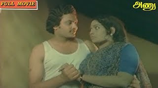 Anu  Full Tamil Movie HD  Jaya devi Raja  Tamil Old Movies  MSViswanathan [upl. by Yriek]