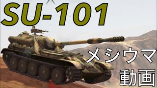 WoTB SU101 5290DMG 2 Kills [upl. by Borchers]