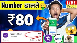 2024 BEST MONEY EARNING APP ₹8056  ONLINE EARNING APP WITHOUT INVESTMENT NEW EARNING APP TODAY [upl. by Ahsekar829]