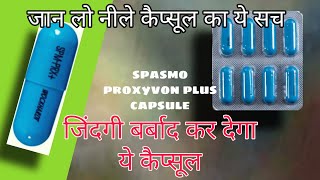 Spasmo proxyvon plus capsule effects  क्या है इस नीले कैप्सुल में  tramadol hydrochloride capsule [upl. by Ahtram]