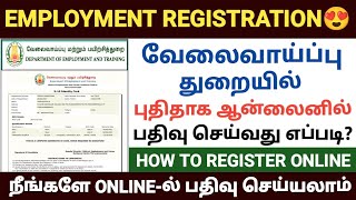 employment registration online tamil  new employment registration online tamil  employment apply [upl. by Aemat]