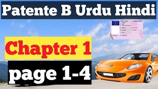 Patente b urdu hindiChapter 1 ep 1patente b urdu italianoquiz patente besame di guida 20212022 [upl. by Aesoh]