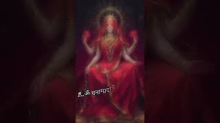 लक्ष्मी मंत्र ❤️ॐ महालक्ष्मी नमो नमः 🙏lakshmi mantra lyrics diwali 🪔 [upl. by Adnimra]