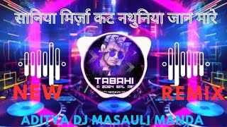 Saniya Mirza Cut Nathuniya  Pawan Singh  Bhojpuri DJ Song  Vikrant DJ Abhay Aby Aditya DJ Masauli [upl. by Eelesor]