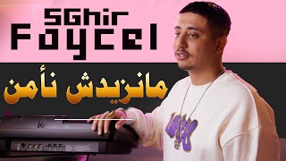 Faycel Sghir  Manzidch Namen Official Music Video فيصل الصغير  مانزيدش نأمن [upl. by Akira]