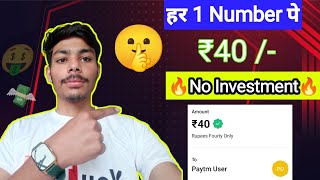 🤑2024 BEST SELF EARNING APP  EARN DAILY FREE PAYTM CASH WITHOUT INVESTMENT  NEW EARNING APP TODAY [upl. by Marciano]