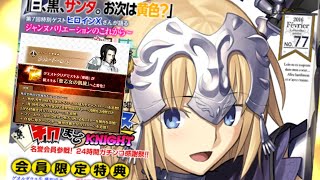 【FGO】Gilles de Rais Saber Skill Upgrade Demo『Triumph of the Holy Maiden』【FateGrand Order】 [upl. by Sigvard]