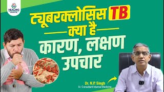 Tuberculosis TB फेफड़ों की बीमारी  शुरुआती लक्षण और प्रभावी उपचार  Healing Hospital Chandigarh [upl. by Weathers62]