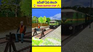 🤯 Train buffer stop facts in telugu shorts facts itzakash [upl. by Eldwin]