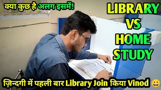 Library VS Home Study  कैसे रहा मेरा Library का पहला दिन 😦🤐 SSC2022BANKRAILWAY [upl. by Lydell250]