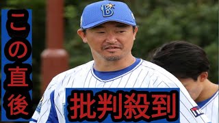 【ロッテ】「最強なのでは」 新コーチ発表で吉井監督ら“メジャートリオ”結成にSNS喜びの声 [upl. by Ashok894]