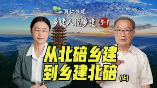 社会企业是舶来品？民国时期的北碚早已有之【温言铁语】 [upl. by Aij]