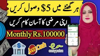 Earn 1 Lac Per Month Without Investment  Best website To Make Money Online  Hubstaff Fast Earning [upl. by Enej]