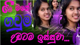 Aluth katha Keti katha 18  sinhala wal katha  walkatha  aluth wal Tv [upl. by Beal]