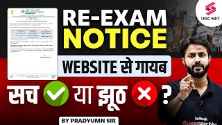 😱 REExam Notice Withdrawn  UGC NET June 2024 Exam Update  UGC NET Re Exam Update  Pradyumn Sir [upl. by Notloc369]