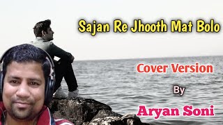 Sajan Re Jhooth Mat Bolo  Mukesh  Raj Kapoor  Teesri Kasam  Waheeda Rehman  Cover Song [upl. by Naejarual]