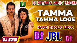 JhanJhanBassMixx  Tamma Tamma Loge Hindi Thanedar Hard Dholki JBL DJ Priyanka Music Taregna [upl. by Tteve886]