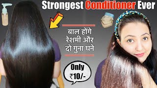 Hair Wash से पहले और बाद बस ये Homemade Conditioner लगा लो बाल होंगे दो गुना घने मुलायम और रेशमी❤️ [upl. by Marika]