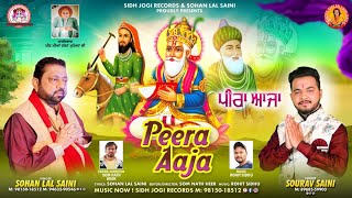 PEERA AAJA  Peera Da New Bhajan  by Sohan Lal Saini newbhajan sohanlalsaini [upl. by Bernelle15]