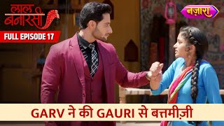 Garv Ne Ki Gauri Se Batameezi  Full Episode  17  Laal Banarasi  Hindi TV Serial  Nazara TV [upl. by Groark503]