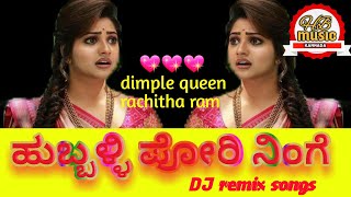 hubbali pori ninge  kobbu tumba baraa bari  kannada Dj remix song  dimple queen rachitha ram [upl. by Lolly17]