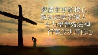 詩歌  一生榮耀真神 Official MV  立志敬拜詩歌 [upl. by Ettelloc203]