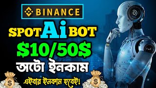 🔥Daily Earn 1050 by Ai Robot Binance Spot Bot Trading Bangla 2024 New Trading Tricks [upl. by Oatis]