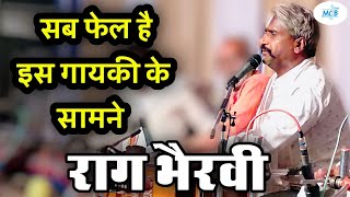 भैरवी  मंदोदरी आई रे सिया जी से मिलने ।। श्याम जी राव की मधुर आवाज मे ।। Raag Bhairavi Bhajan [upl. by Nirot]