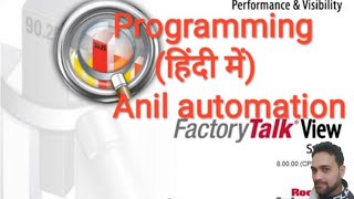 how to configure FactoryTalk View Studio in hindi [upl. by Bamby768]