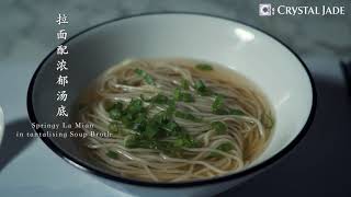 Crystal Jade  Making of La Mian Soup Broth [upl. by Cirdek]