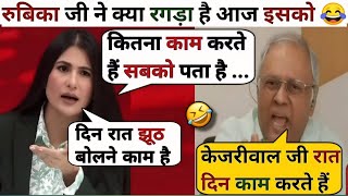 Rubika Liyaquat 🔥 Vs Ravi Srivastav  Rubika Liyaquat Thug Life  Latest Debate  heartfelt reaction [upl. by Rochella594]