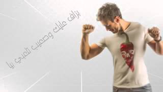 enty Saad Lamjarred Ft Dj Van lyric video [upl. by Htyderem]