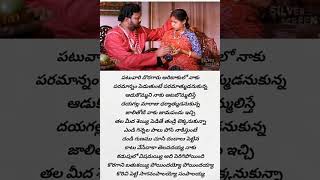 osey ramulammaramasakkani thalli ramulammo ramulamma song lyrics telugu [upl. by Eddy12]