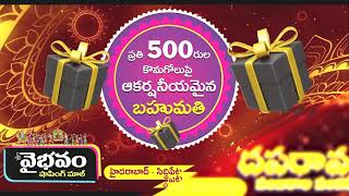 Vaibhavam Shoppingmall Dasara Diwali Offers Strarted New Stock Arrived [upl. by Cord559]