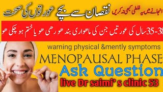 Warning signs of premenopausal symptoms Asj Dr saimis live clinic 53 [upl. by Eob]