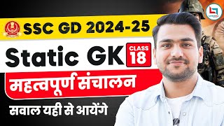 SSC GD 2025  Static GK  critical operations  SSC GD GK GS By Yash Rawat Sir  CAREERWILL [upl. by Gibbeon39]