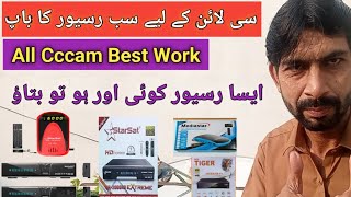 How To Best Receiver On Cccam  C lin k liya Sb Say Best Receiver Knsa Hai [upl. by Neelra]