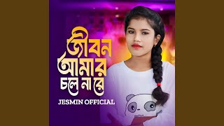 Jibon Amar Chole Nare [upl. by Annawyt181]