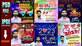 New Year Ka Poster Kaise Banaye  Happy New Year Poster Kaise Banaye  New year 2023 poster in PSD [upl. by Natfa]