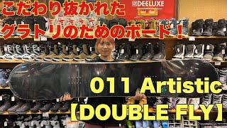 グラトリ極めたいならこれ！！011Artistic 【DOUBLE FLY】 [upl. by Eveleen]