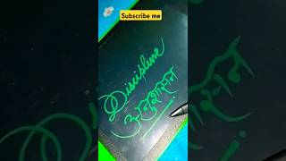 Discipline Hindi Meaning Calligraphy discilpline anushashan handwriting youtubeshorts shorts [upl. by Sivart]